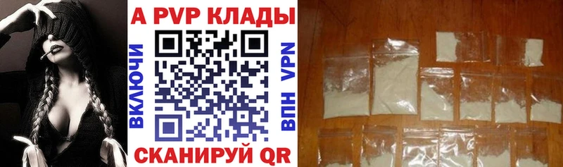 A-PVP Crystall  дарнет шоп  Туран 