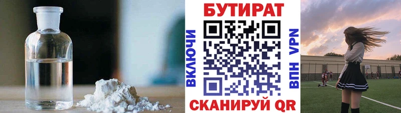 Бутират Butirat  Туран 