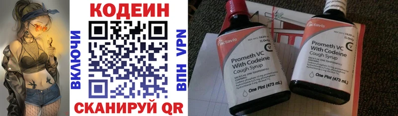 Кодеин напиток Lean (лин)  Туран 